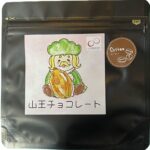 CHOCOLATE-カカオ70コーヒーチョコレート 約50g