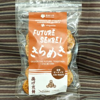 BEIKA-『FUTURE SENBEI きらめき』揚げ煎餅【味噌ピーナッツ】100ｇ