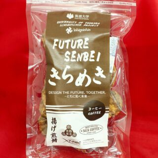 BEIKA-『FUTURE SENBEI きらめき』揚げ煎餅『コーヒー』100ｇ