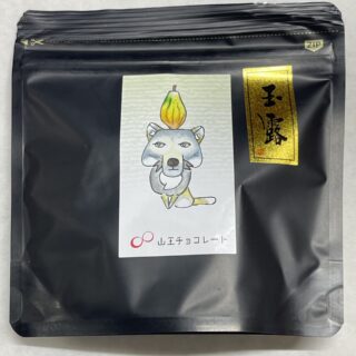 CHOCO&NUTS-玉露ホワイトチョコレート 約50g